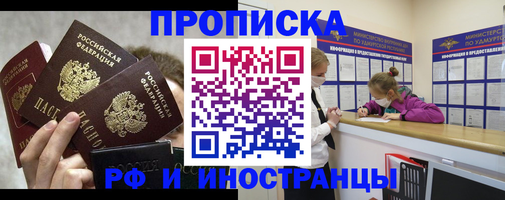 миграционный учет в Горячем Ключе