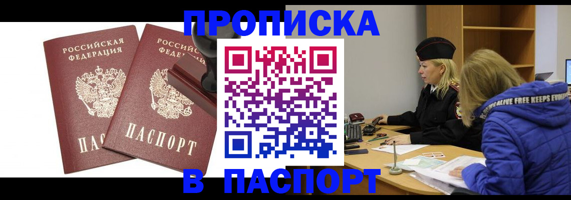 регистрация в Горячем Ключе