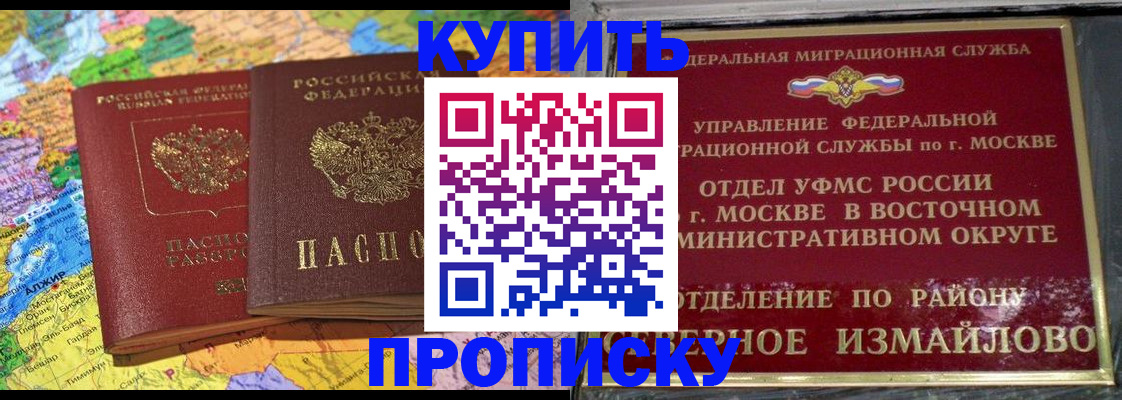временная регистрация для всех в Горячем Ключе